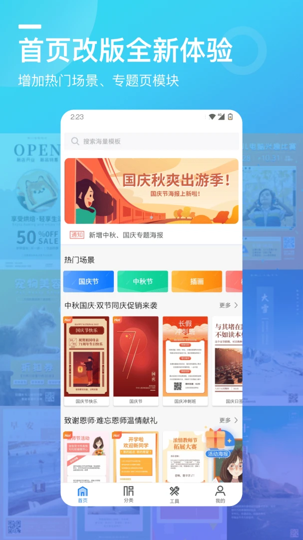 应用截图 5