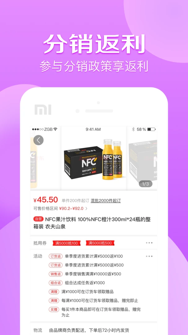 应用截图 3