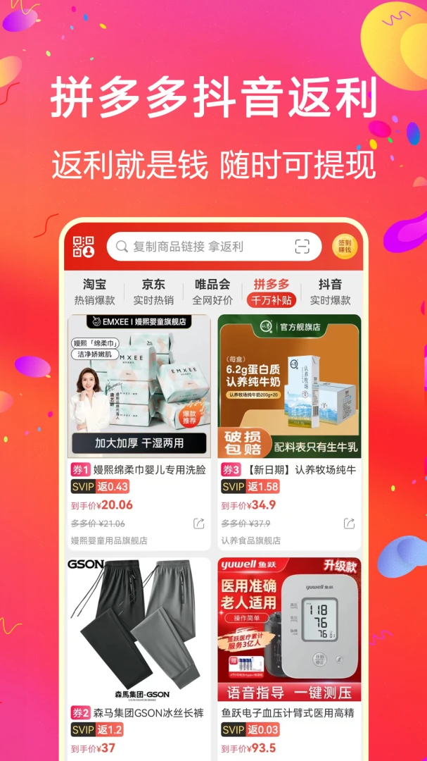比比宝应用截图