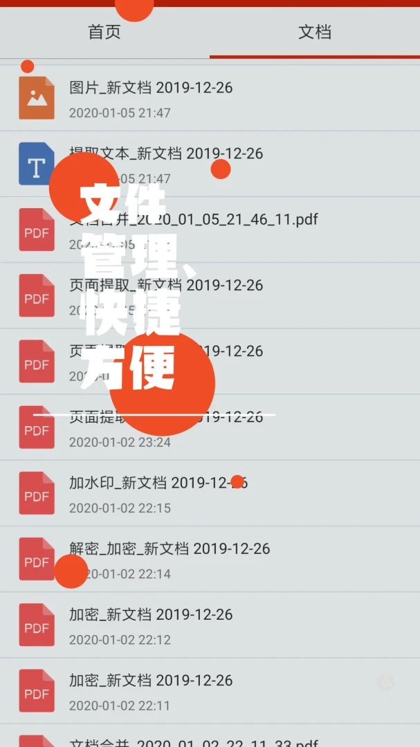 应用截图 5