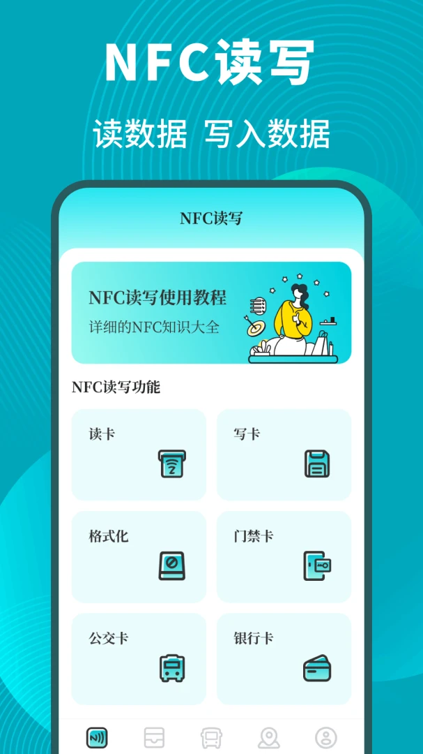 应用截图 1