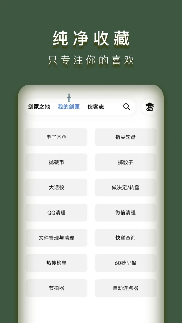 应用截图 3