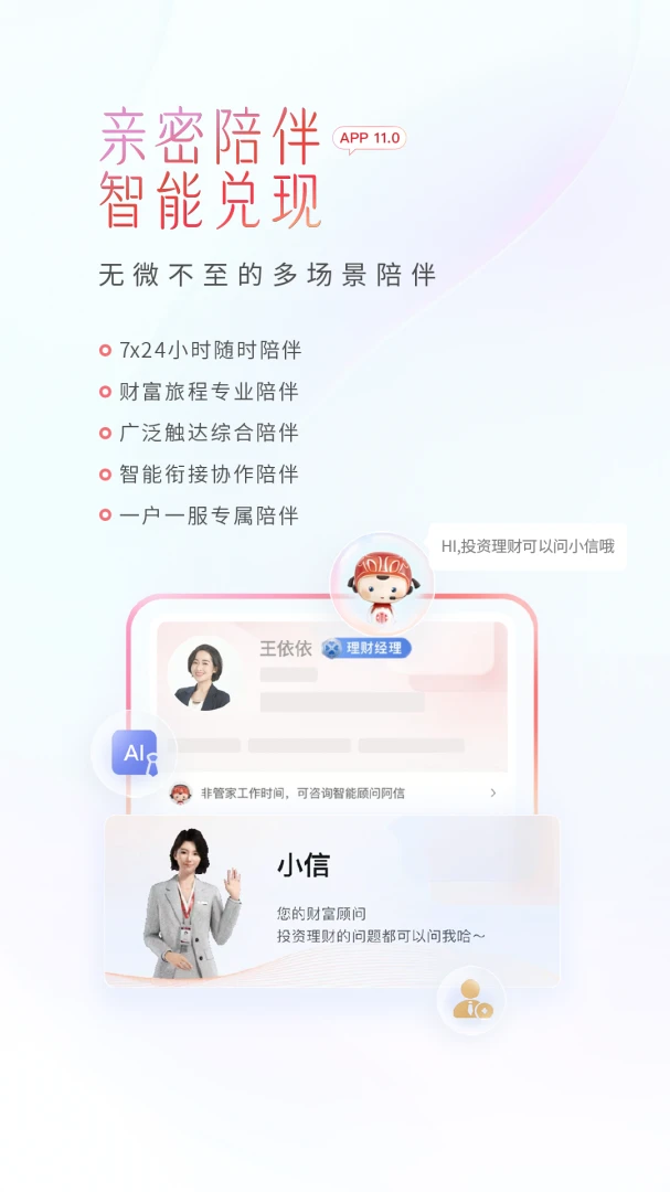 应用截图 5