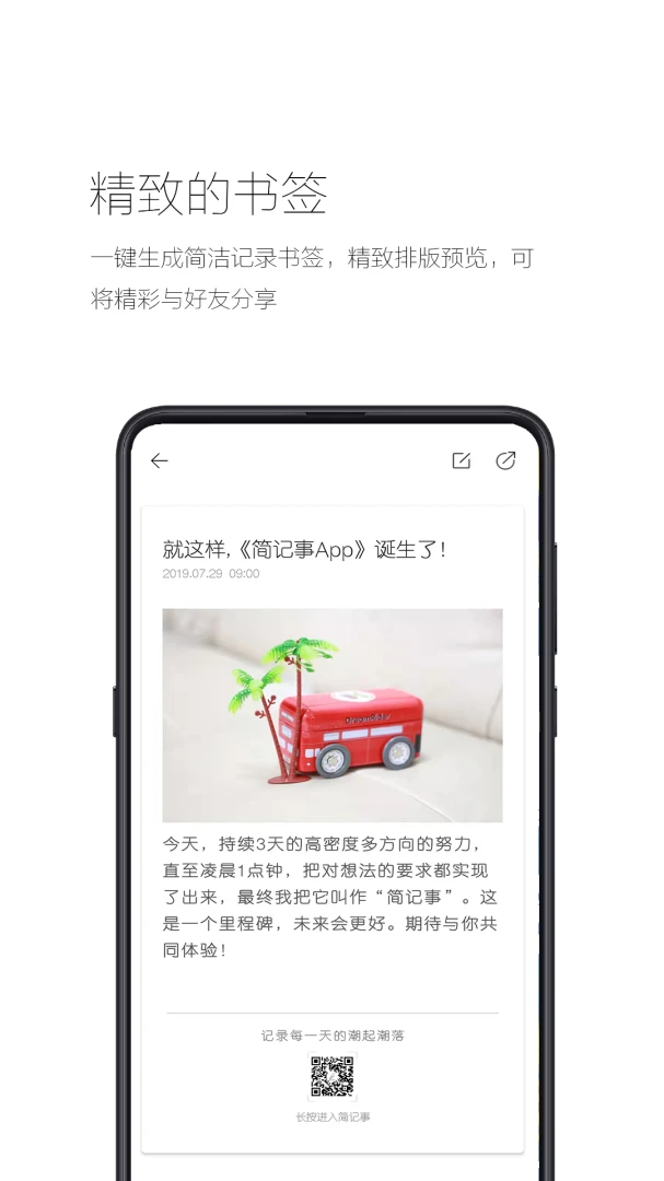 应用截图 3