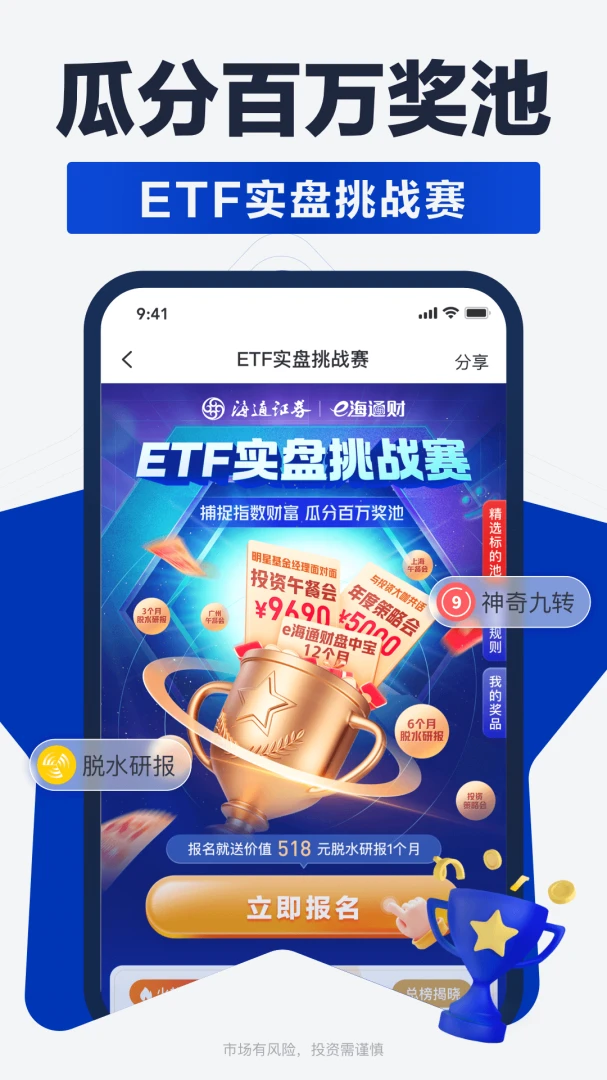 应用截图 1