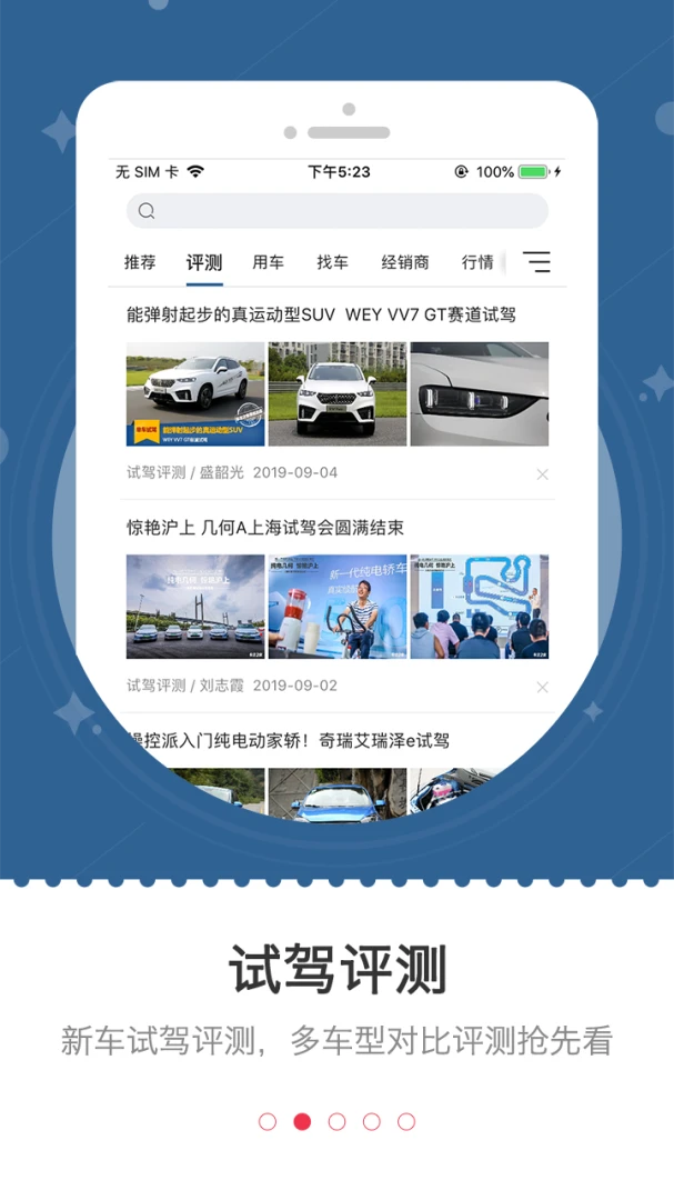 应用截图 2