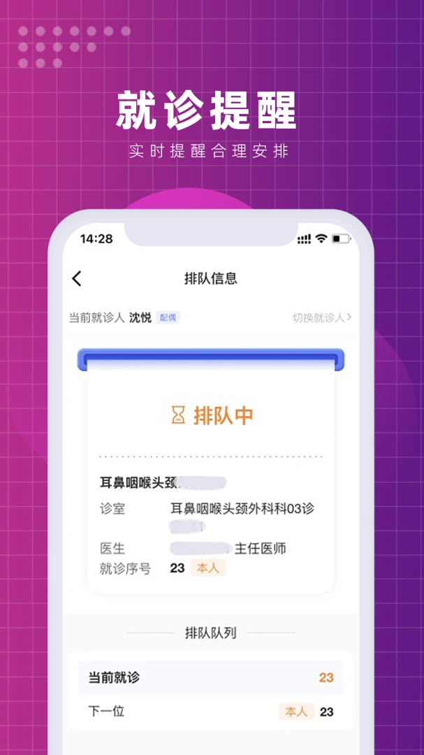 北京清华长庚医院截图