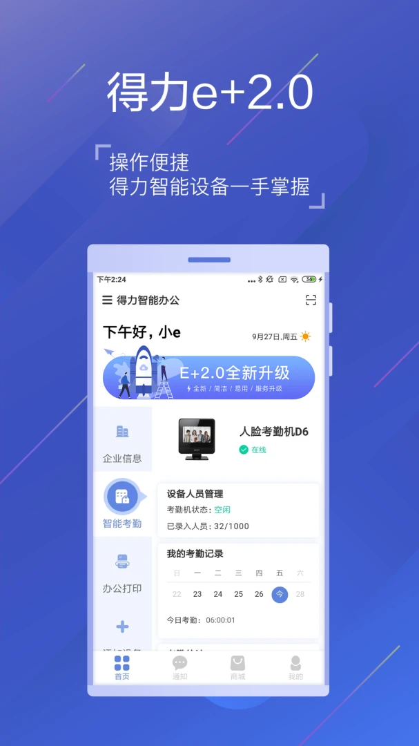 应用截图 2