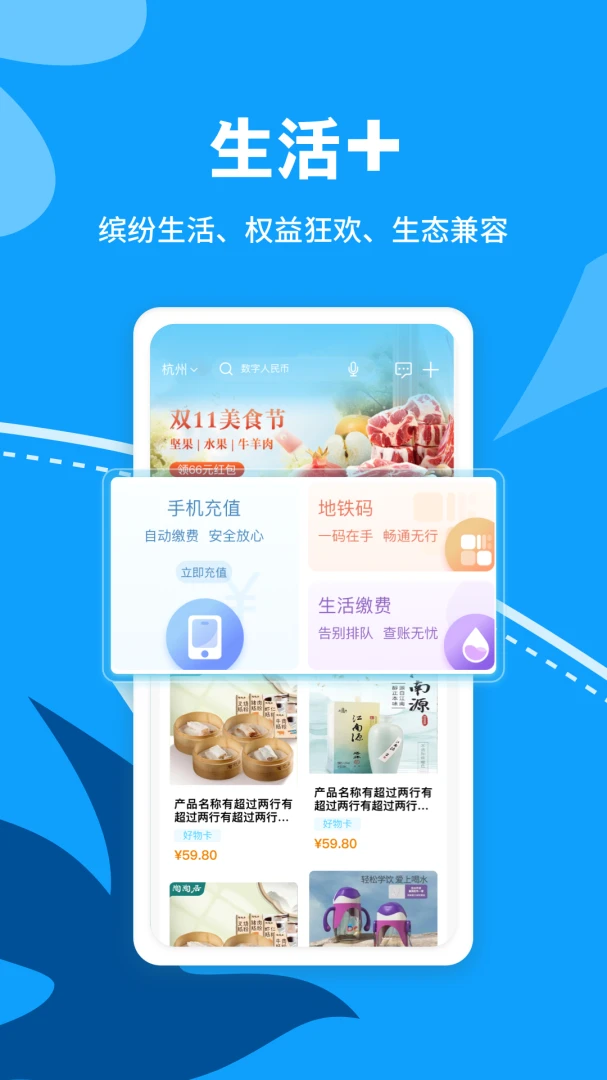 应用截图 3
