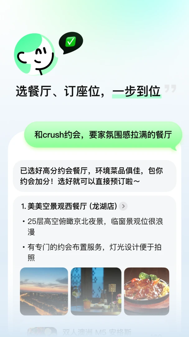应用截图 4