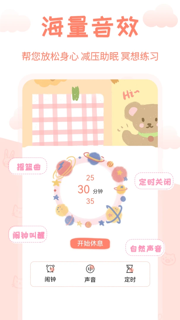 掌上万年历应用截图