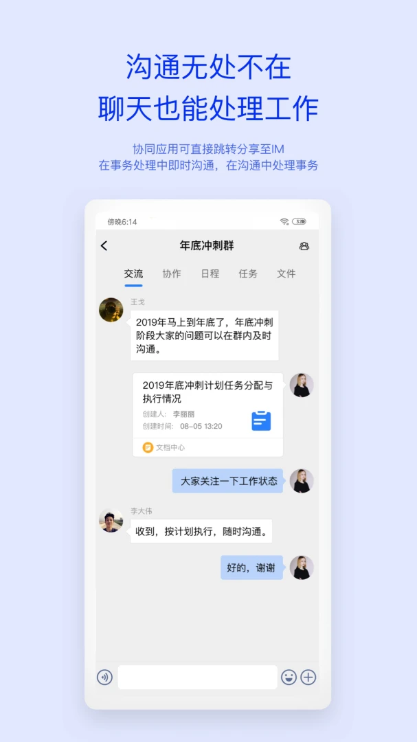 应用截图 3