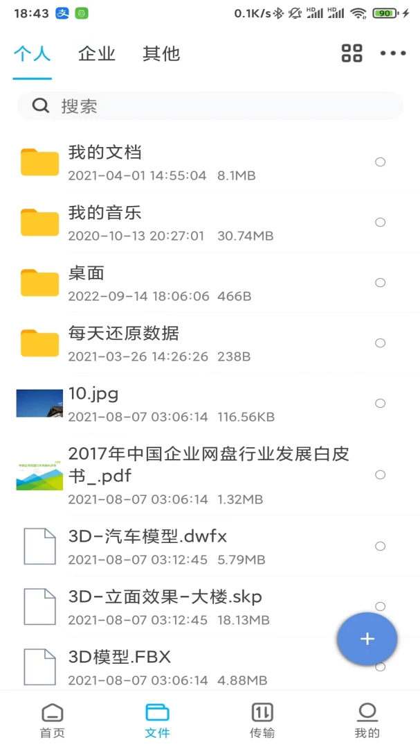 应用截图 3