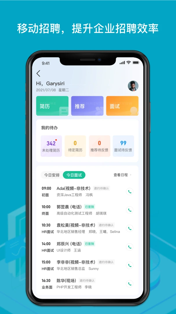 应用截图 3