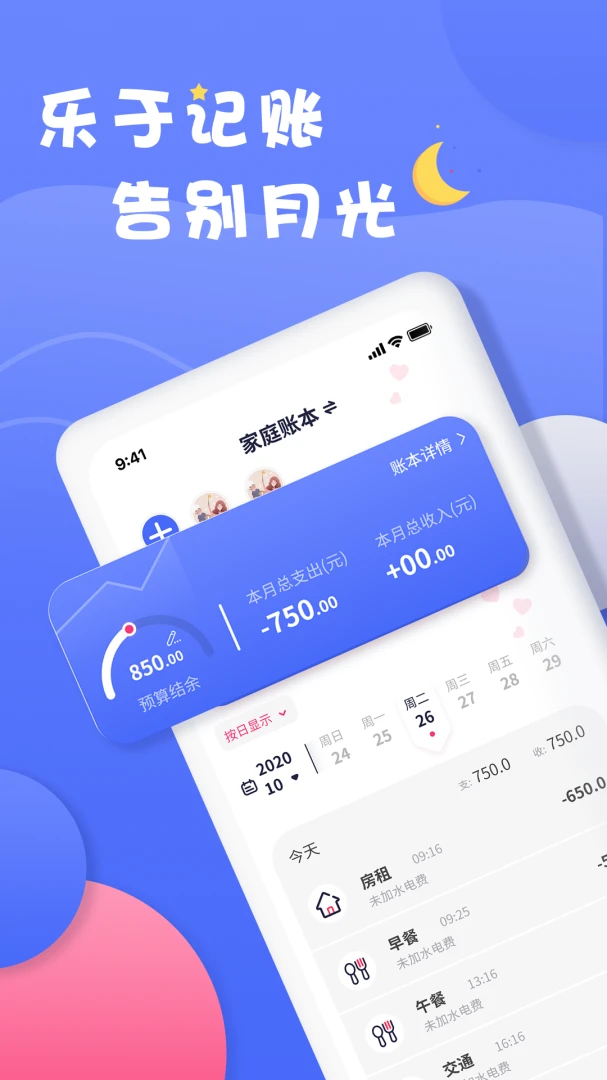 应用截图 1