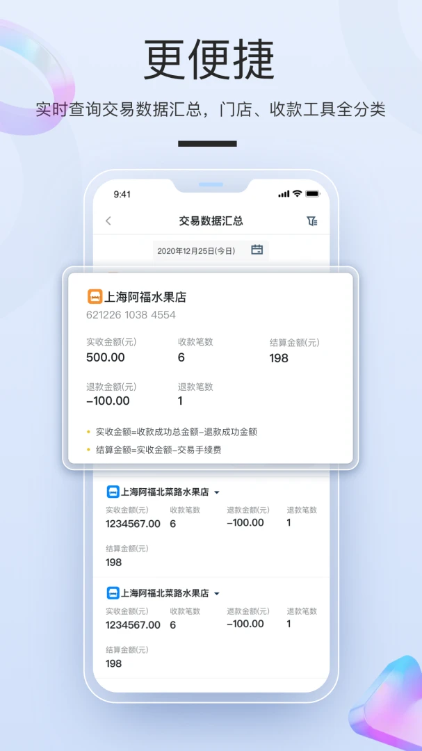 应用截图 4