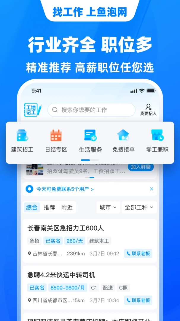 应用截图 2