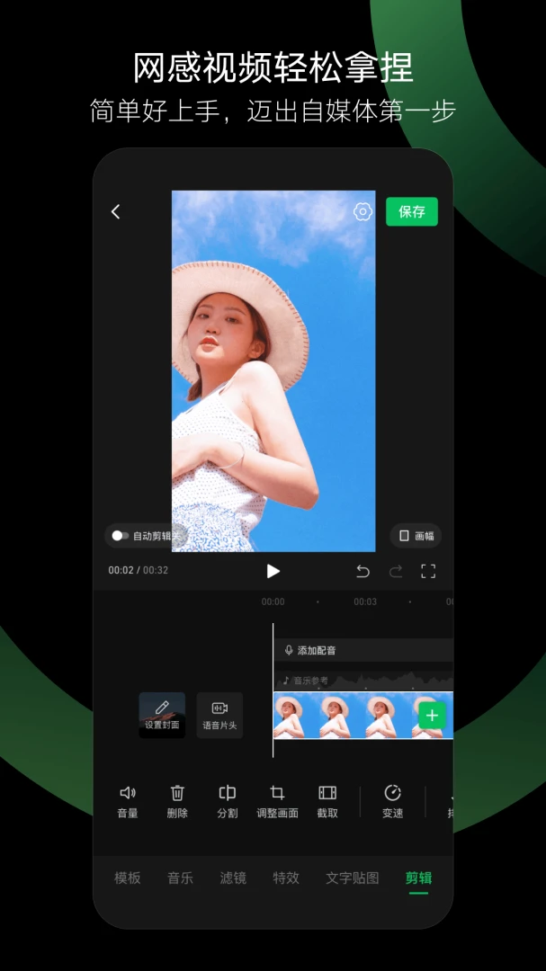 应用截图 5