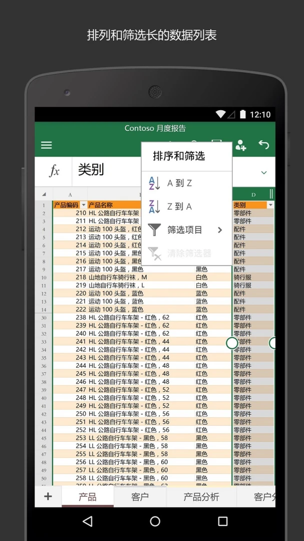 应用截图 3