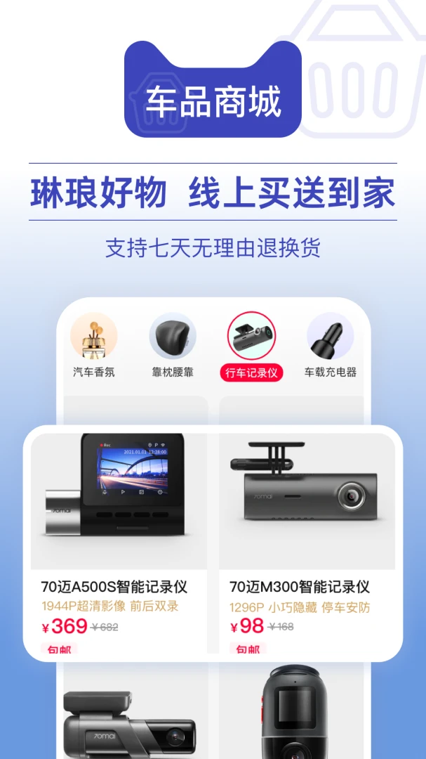 应用截图 2