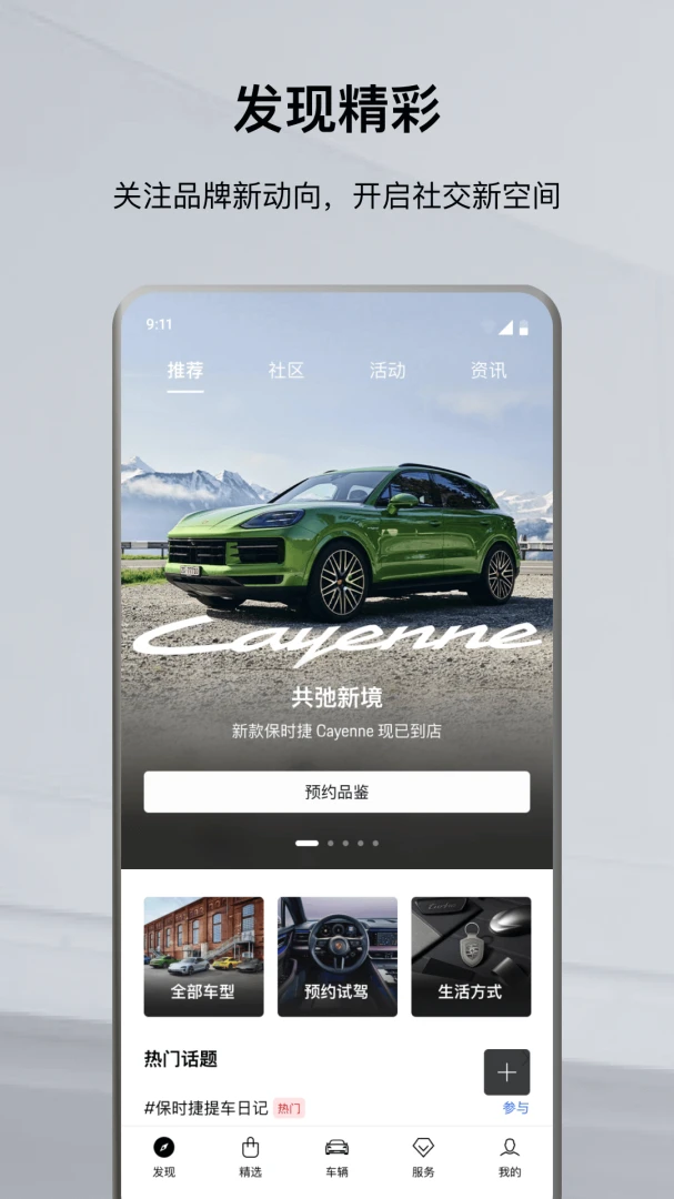 应用截图 1