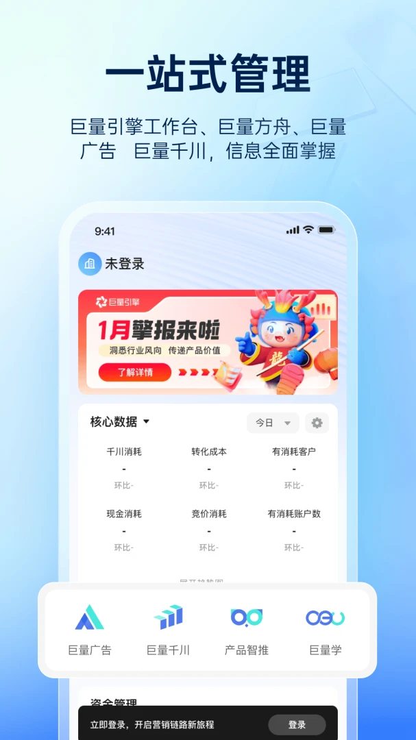 应用截图 1