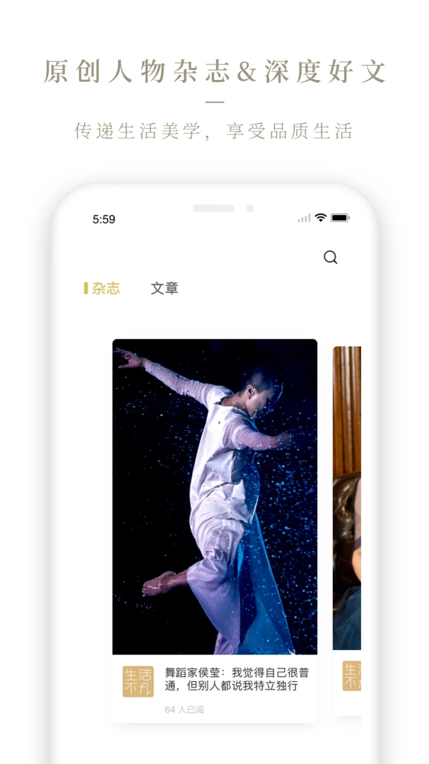 Ole lifestyle应用截图