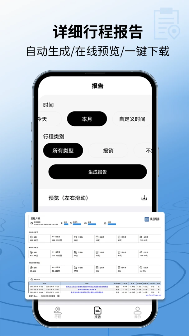 应用截图 3