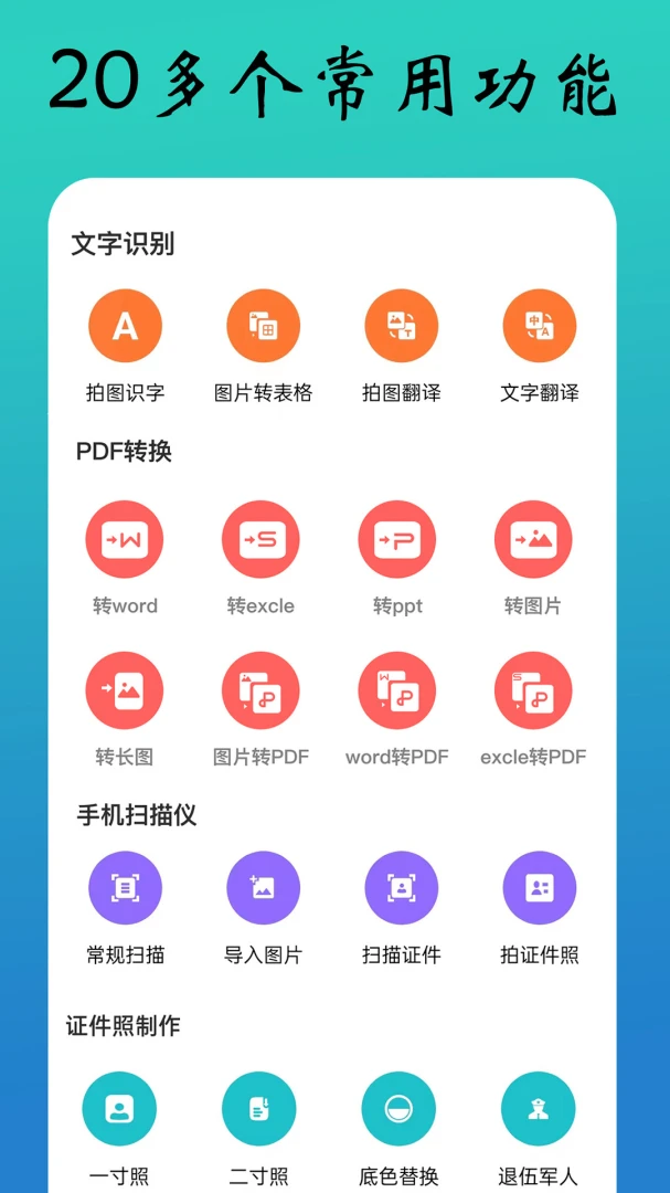 应用截图 2