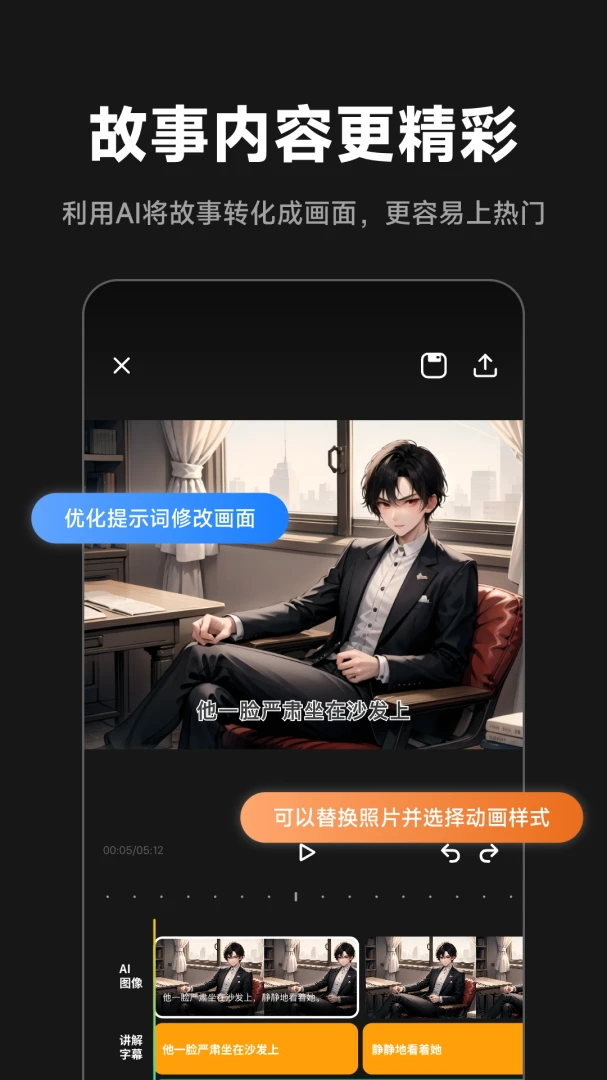 应用截图 3