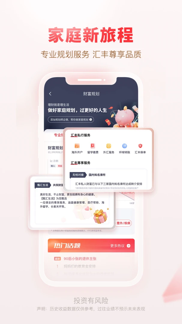 应用截图 2