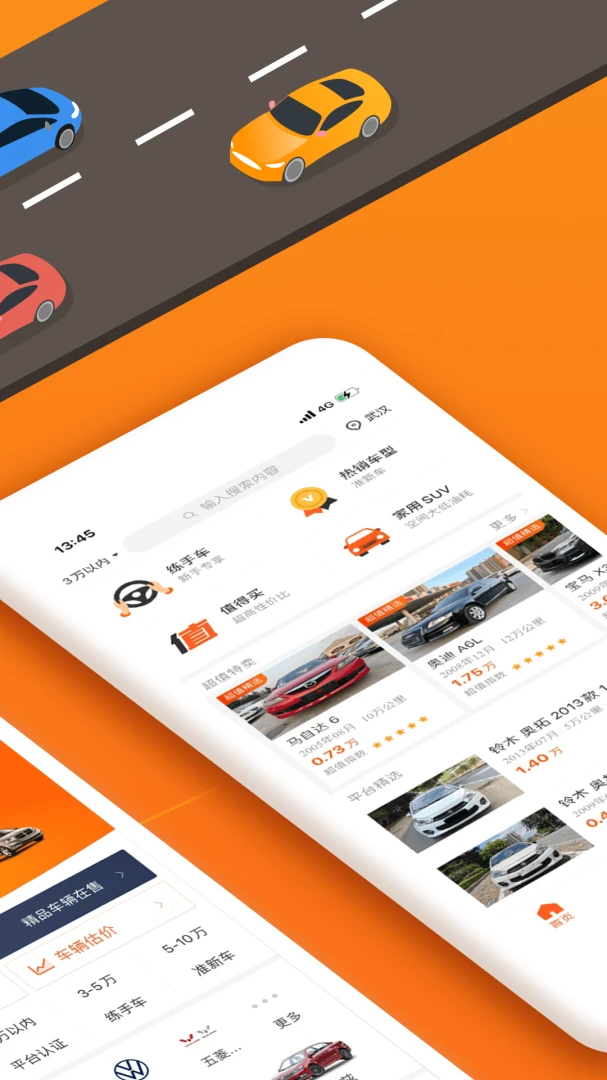 应用截图 2