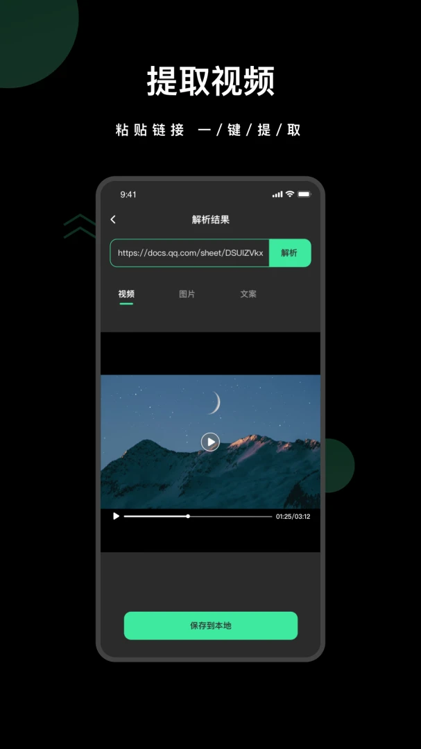 应用截图 2
