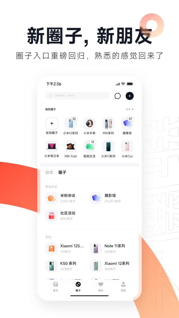 应用截图 2