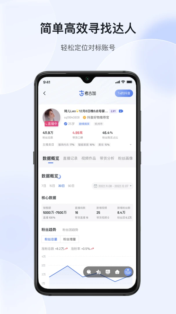 应用截图 2