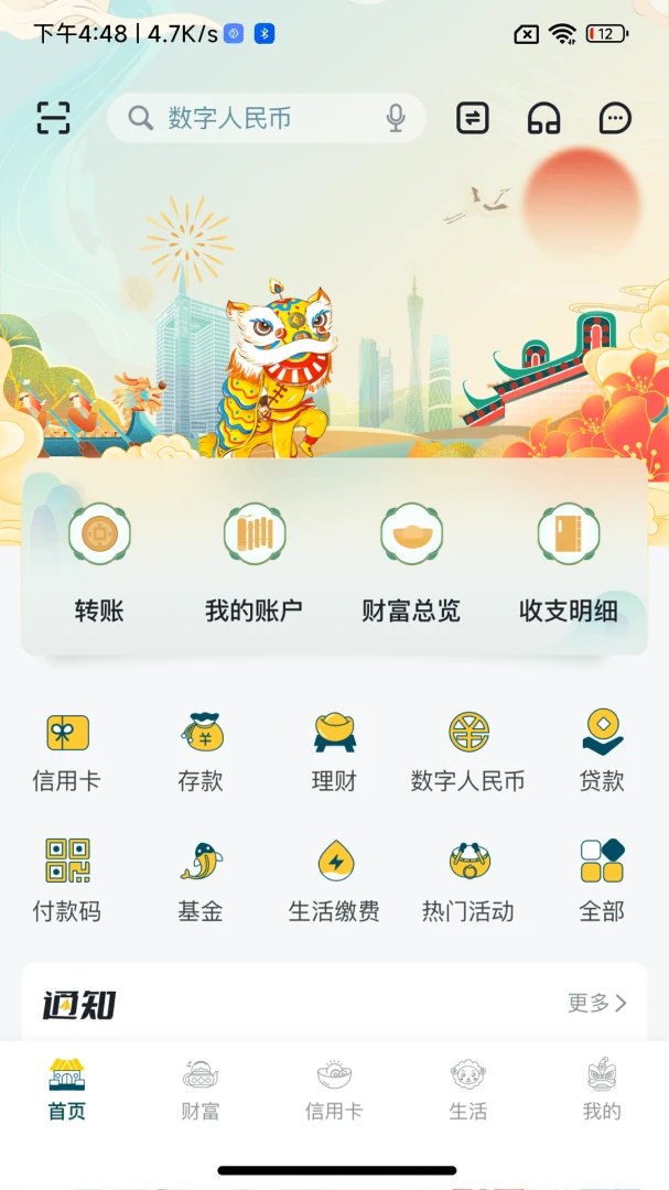 应用截图 1
