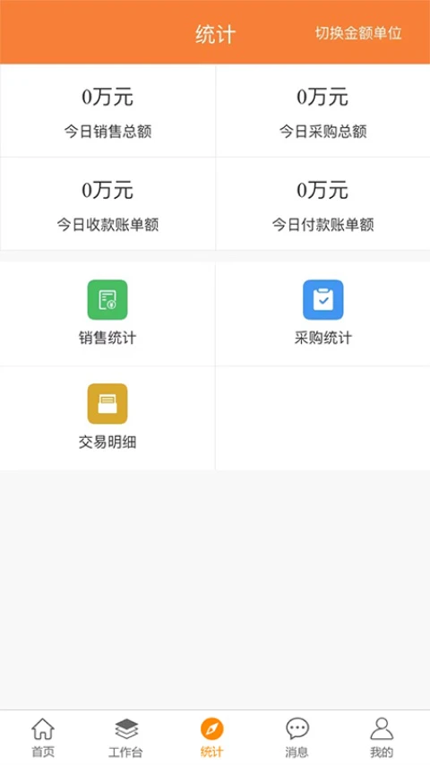 应用截图 3