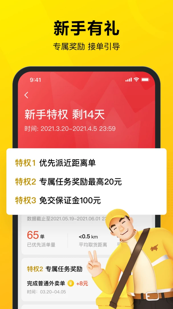 应用截图 2