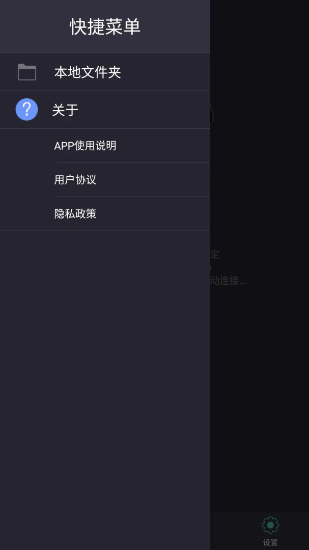 应用截图 5