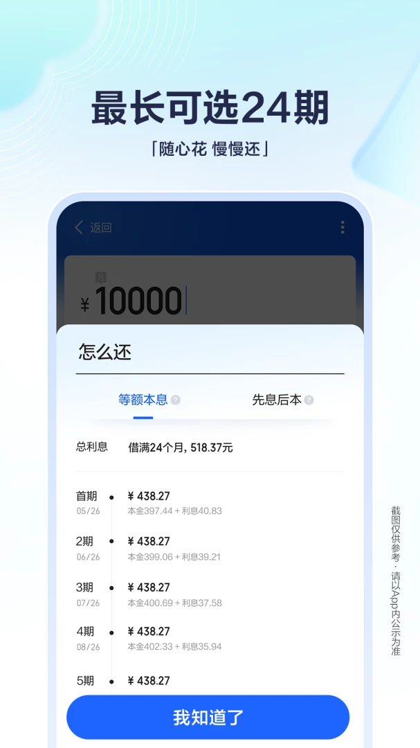 应用截图 4