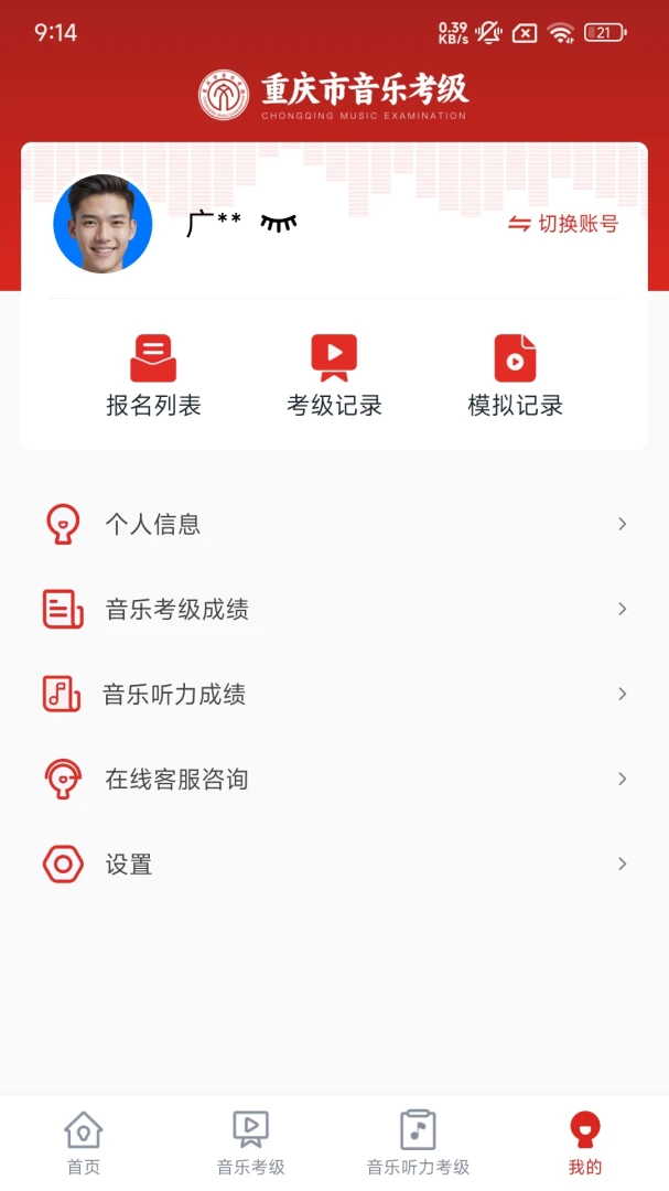 应用截图 5