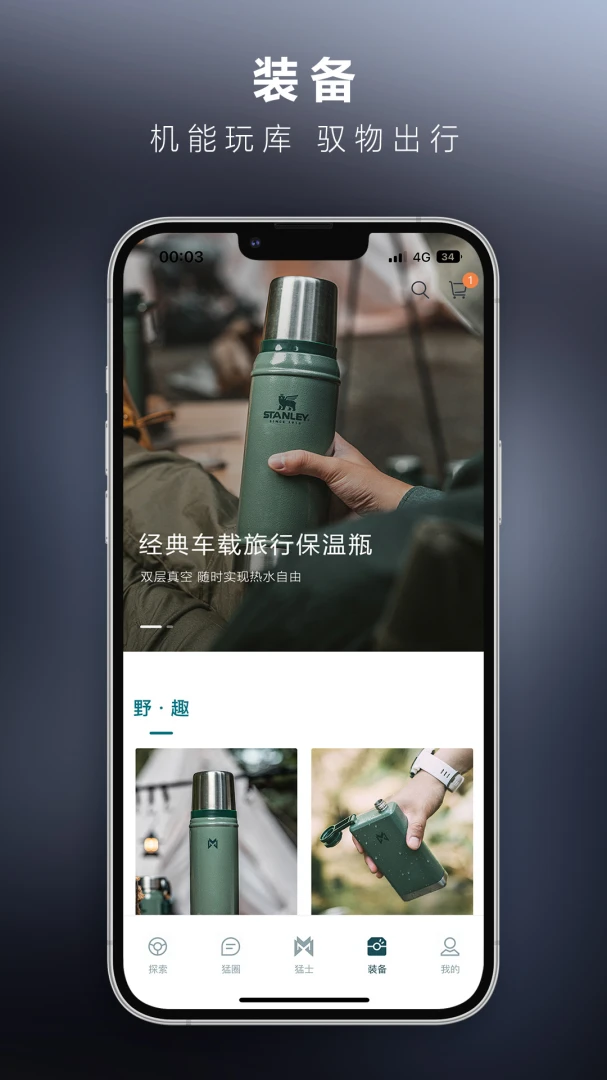 应用截图 4