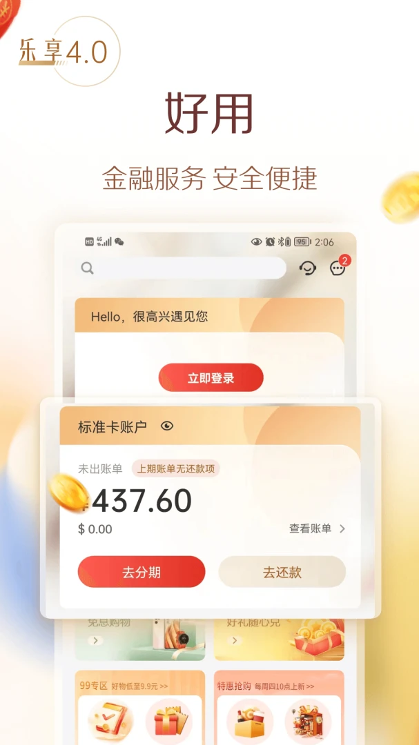 应用截图 4