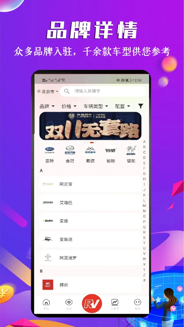 应用截图 2