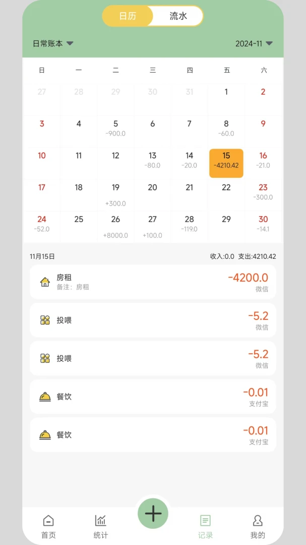 应用截图 3