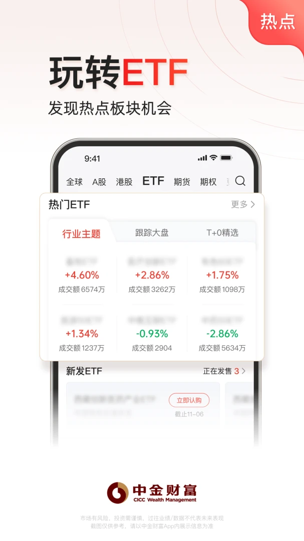 应用截图 4
