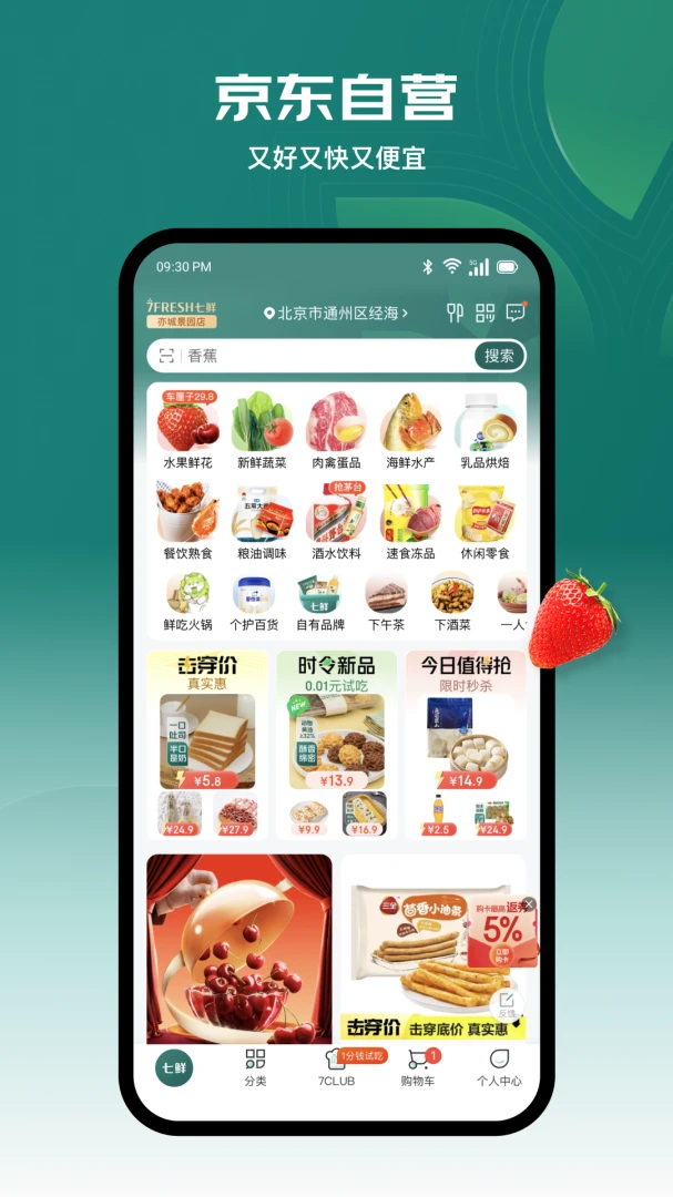 应用截图 1