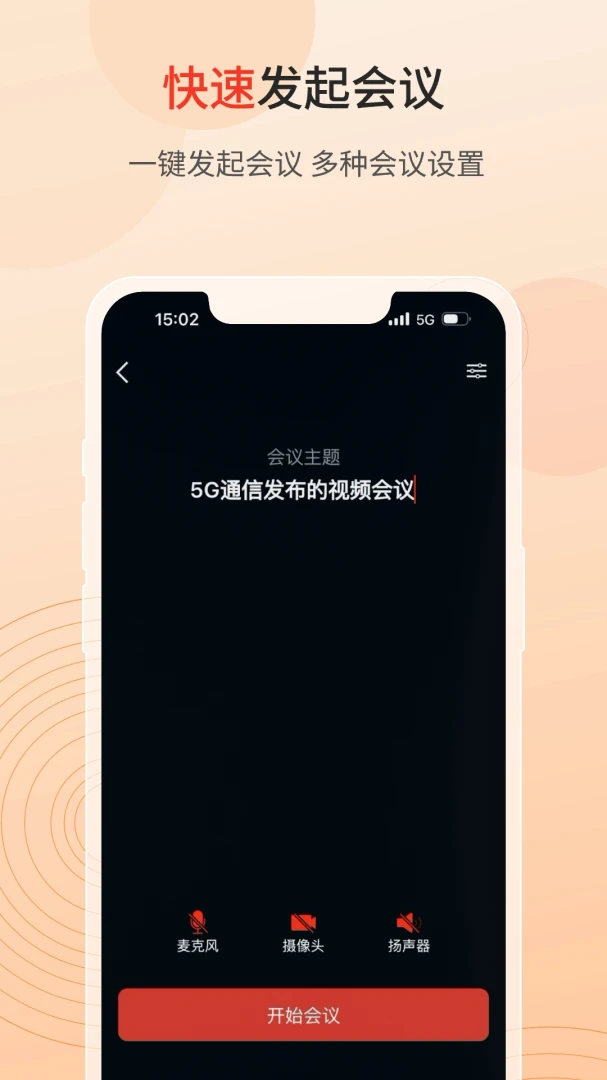 联通云视频截图