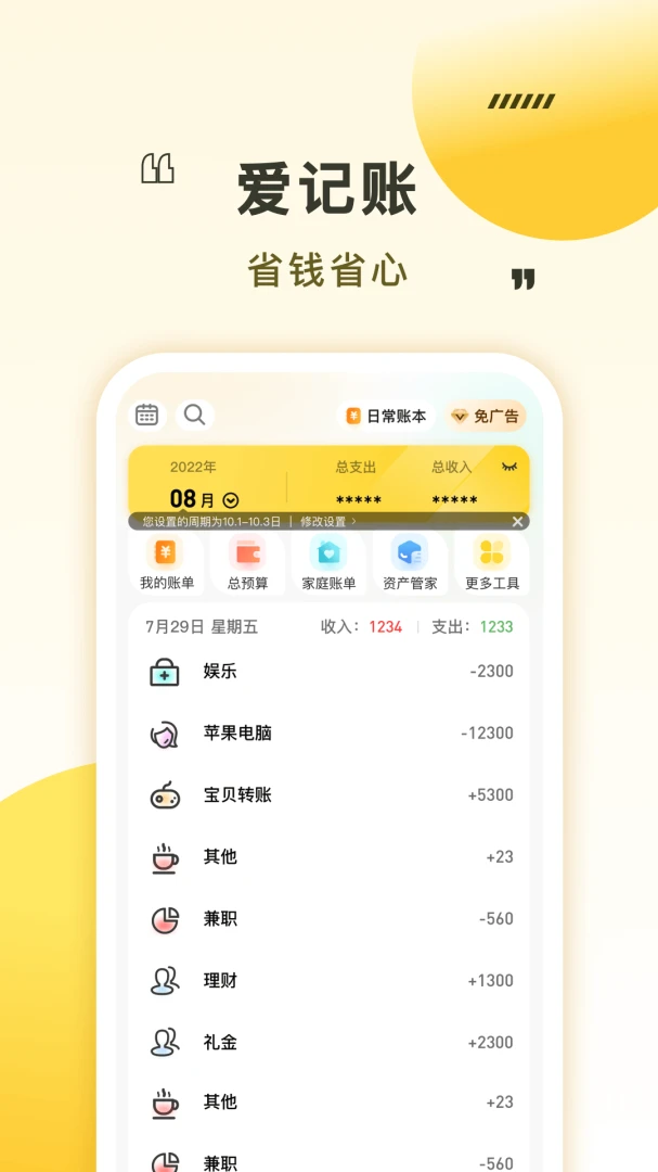 应用截图 1