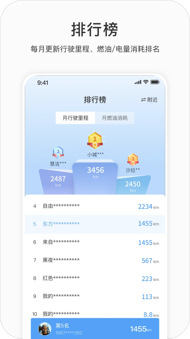 应用截图 3
